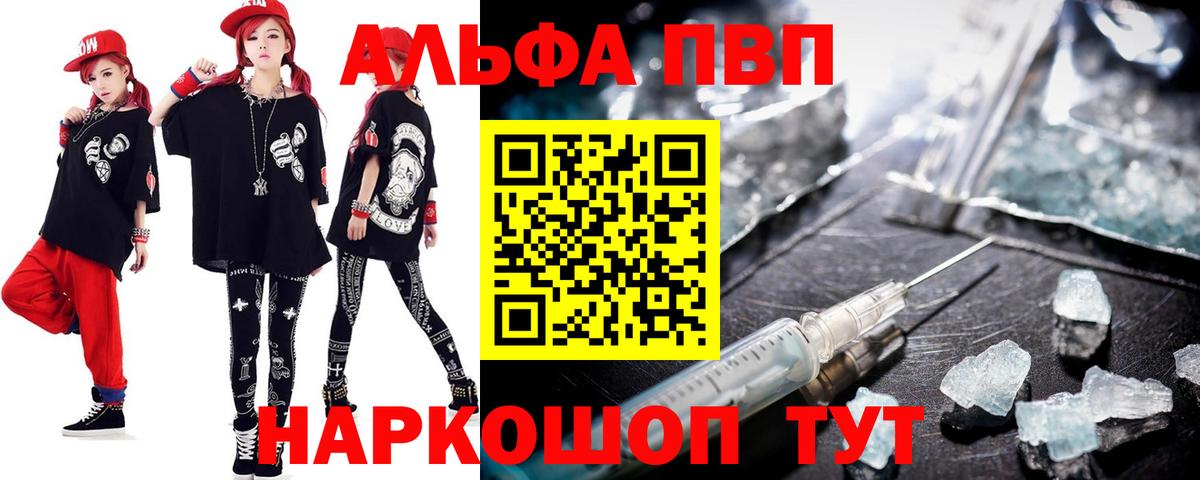 Alpha PVP СК Ревда