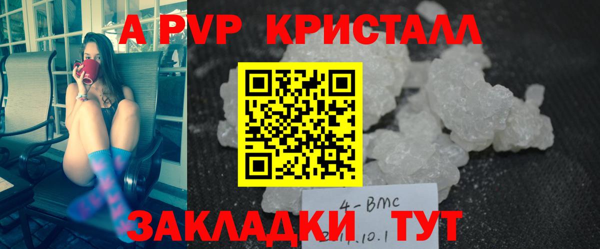 А ПВП  Alfa_PVP крисы CK  Вход с VPN  Alfa_PVP VHQ  Альфа ПВП VHQ  Ревда 