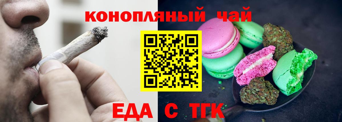 Cannafood марихуана  Вход с VPN  Ревда 