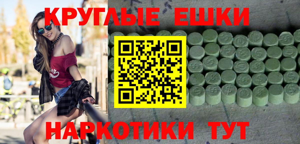 ЭКСТАЗИ  Вход с VPN  Ecstasy MDMA  Ревда  Экстази TESLA 