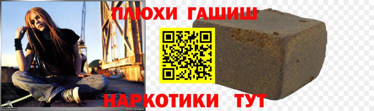 ГАШИШ гарик  Вход с VPN  Гашиш хэш  Ревда 