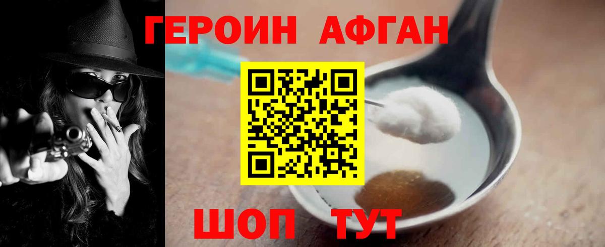 ГЕРОИН Heroin Ревда