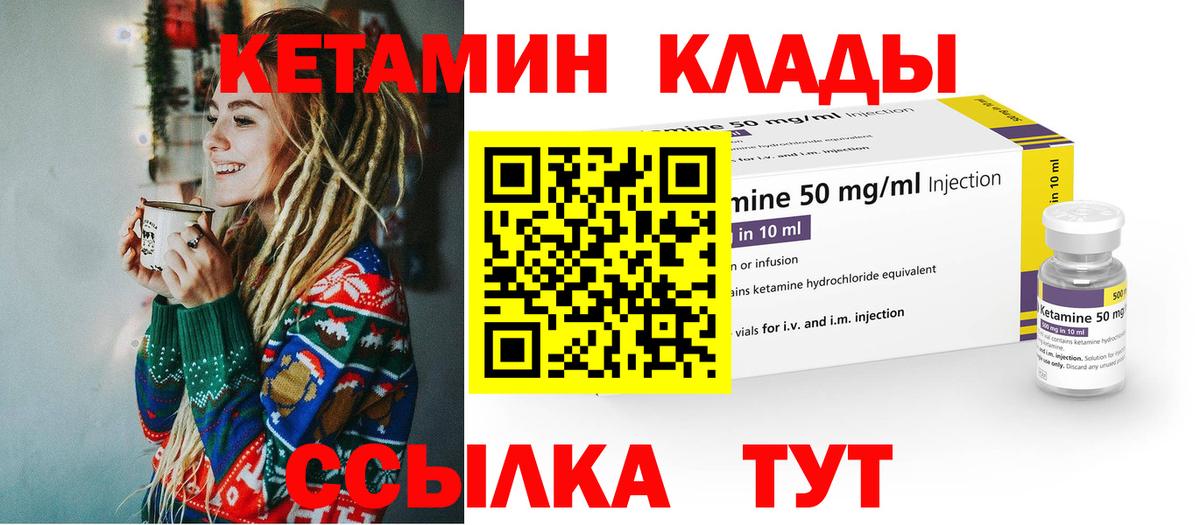 КЕТАМИН VHQ Ревда