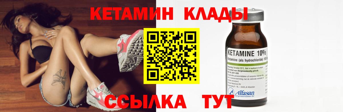 КЕТАМИН VHQ  Вход с VPN  Ревда  blacksprut как зайти  Кетамин VHQ 