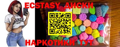 экстази Старая Купавна