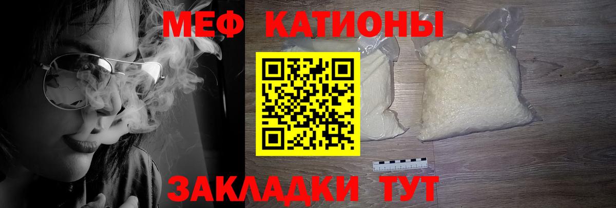 МЯУ-МЯУ  Вход с VPN  Ревда  МЯУ-МЯУ мяу мяу  МЕФ мука 