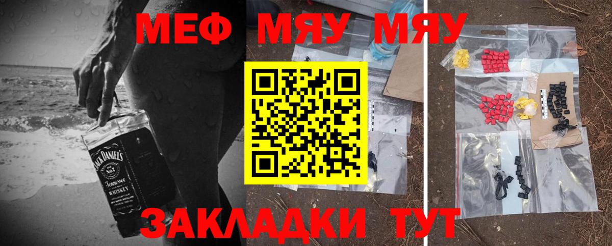 МЕФ кристаллы Ревда