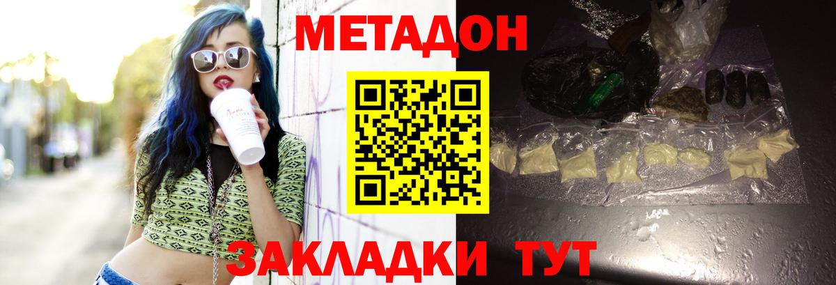 МЕТАДОН мёд  Метадон мёд  Ревда  Вход с VPN 