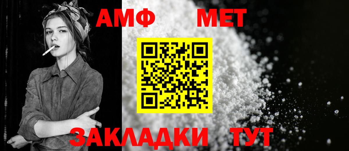МЕТАМФЕТАМИН пудра  Вход с VPN  Ревда  МЕТАМФЕТАМИН пудра 