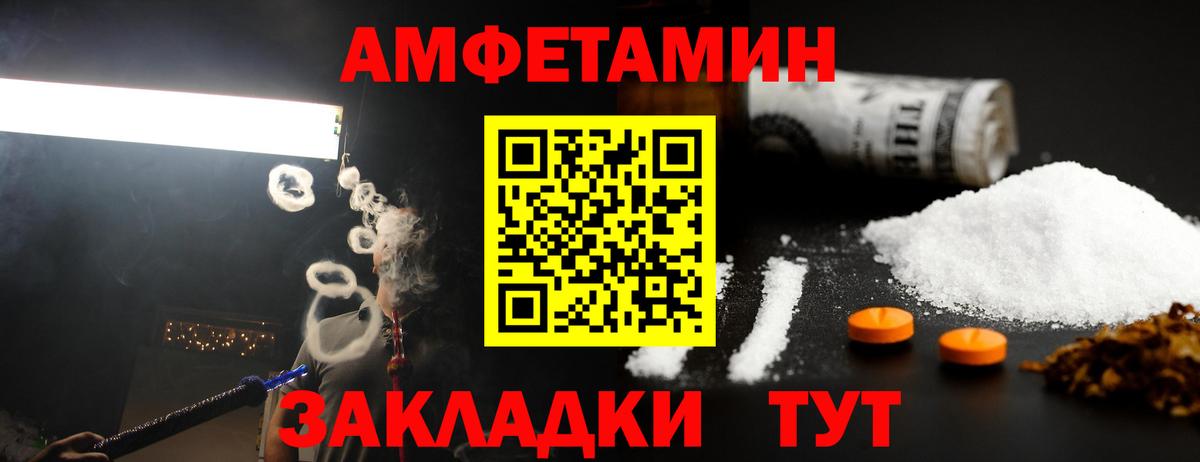 Метамфетамин Methamphetamine Ревда