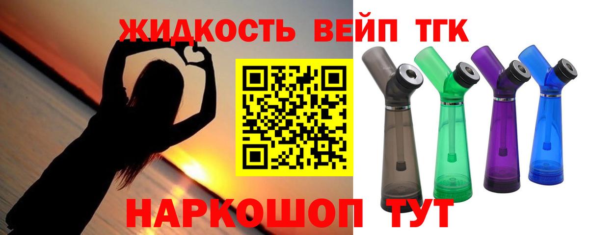 Дистиллят ТГК жижа  Вход с VPN  где можно купить   ТГК Wax  Ревда 